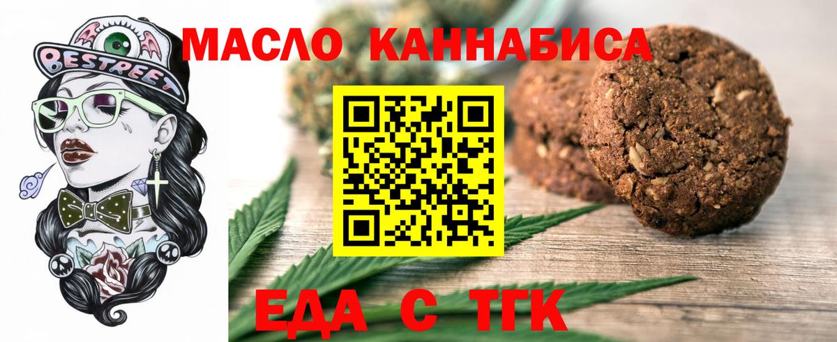Назрань  Cannafood марихуана  Вход с VPN 