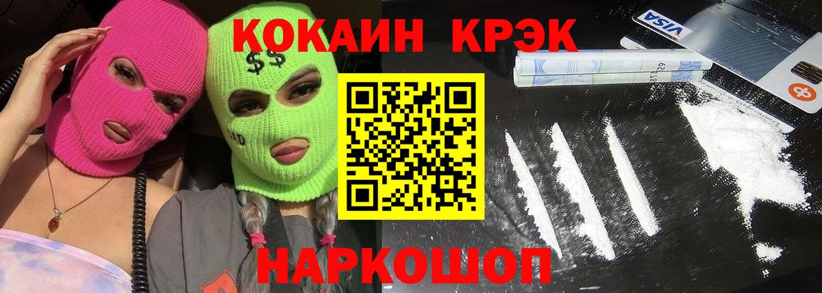 COCAIN Колумбийский Назрань