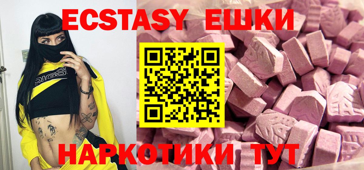 Экстази TESLA  Ecstasy бентли  Вход с VPN  Ecstasy  Назрань 