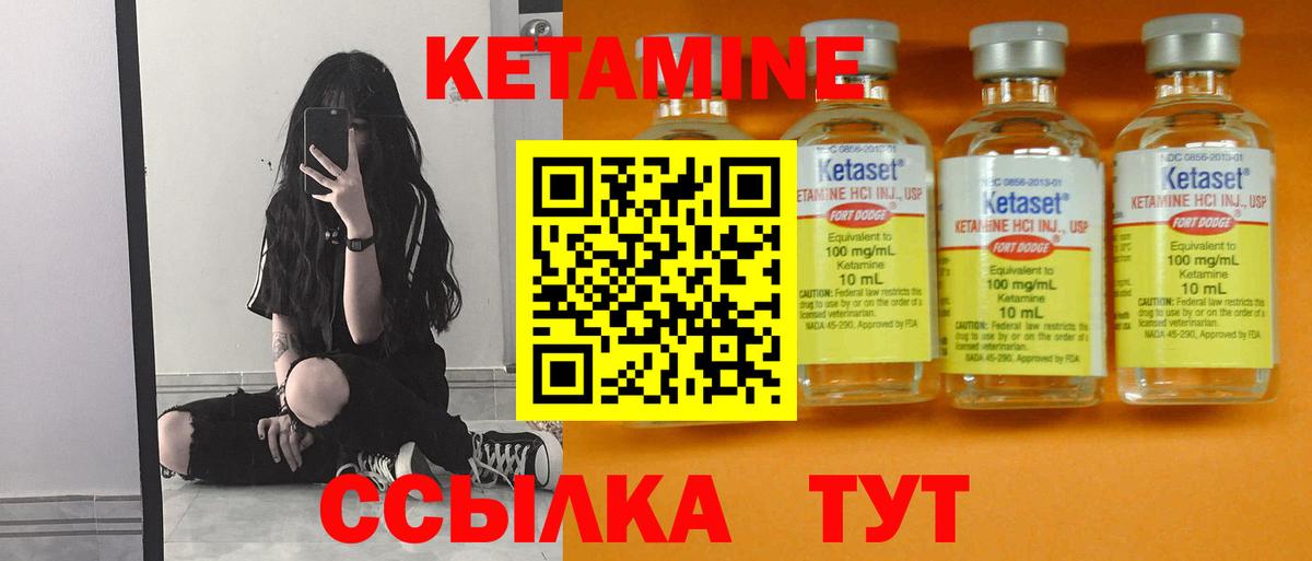 Кетамин VHQ Назрань