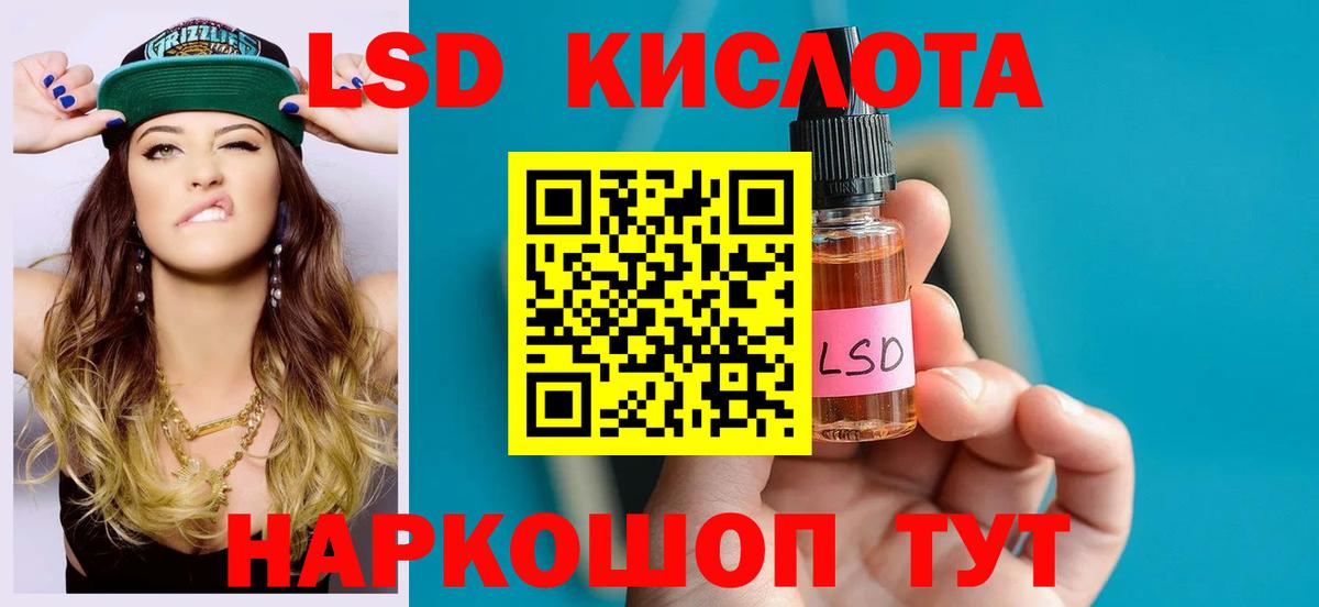 ЛСД экстази ecstasy  ЛСД экстази кислота  Вход с VPN  Назрань 