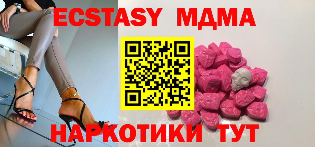 МДМА crystal  МДМА молли  Вход с VPN  Назрань 