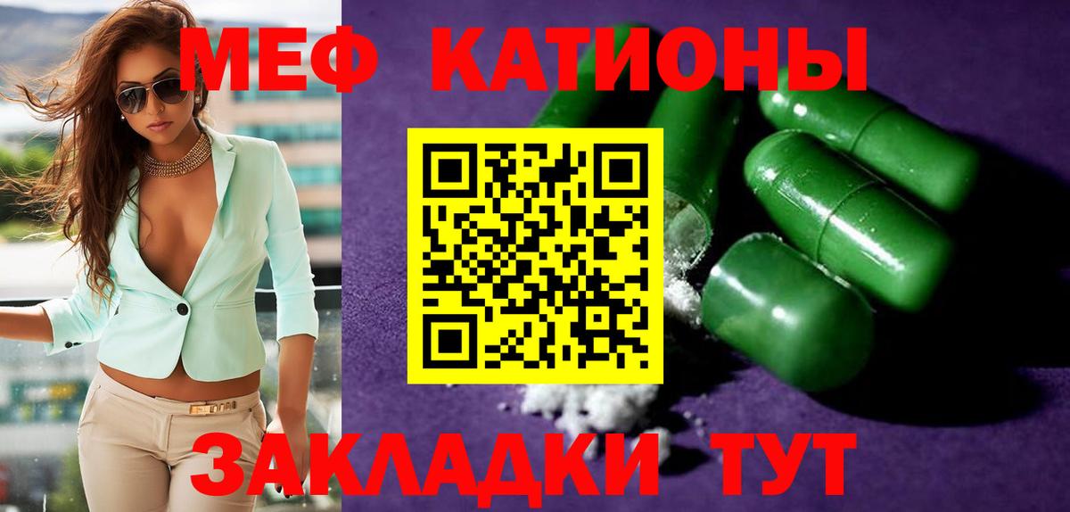 Меф VHQ  Вход с VPN  МЕФ  Меф кристаллы  Назрань 