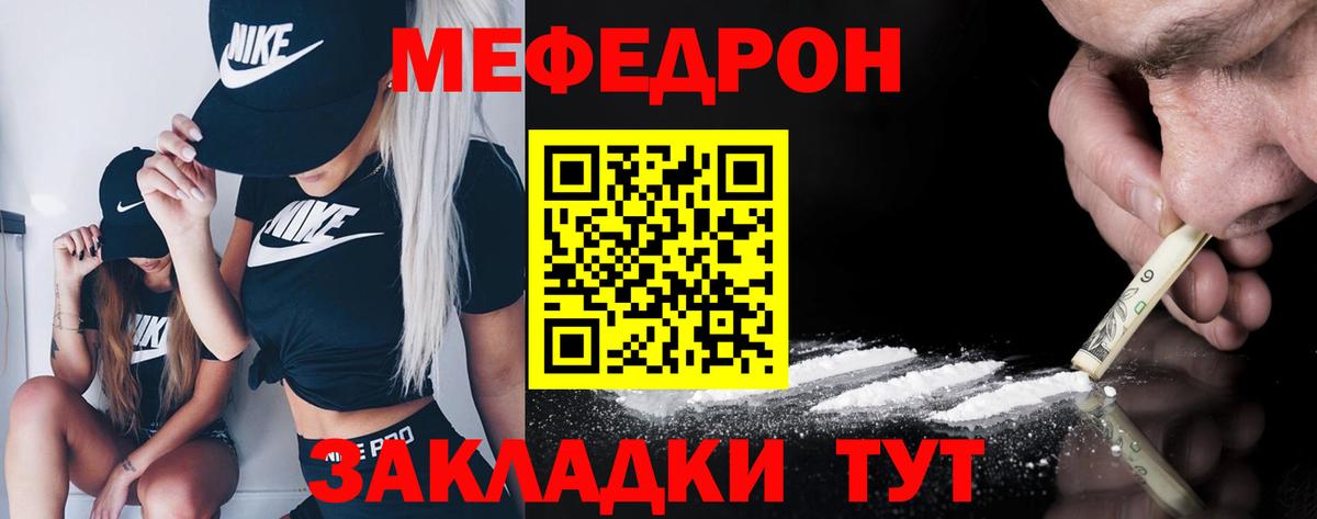 Мефедрон  Назрань