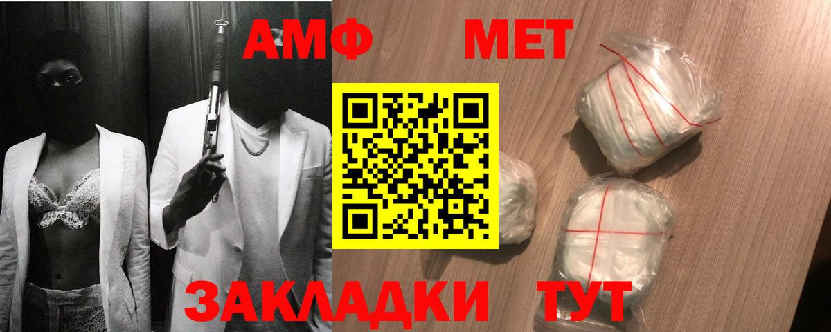 МЕТАМФЕТАМИН мет  Вход с VPN  МЕТАМФЕТАМИН мет  Назрань 