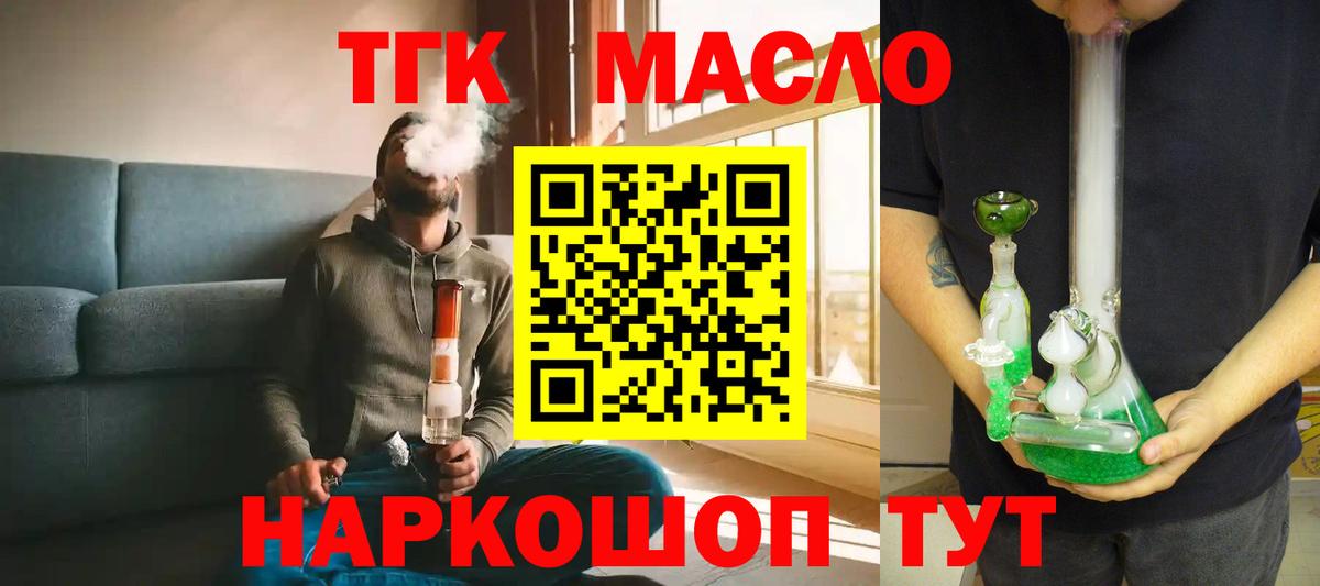 Назрань  Дистиллят ТГК вейп  Вход с VPN 