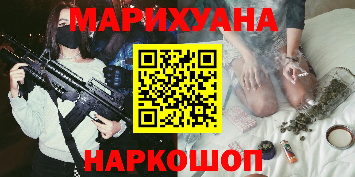 Назрань  Бошки Шишки ГИДРОПОН  Канабис Ganja  Каннабис марихуана  Вход с VPN 